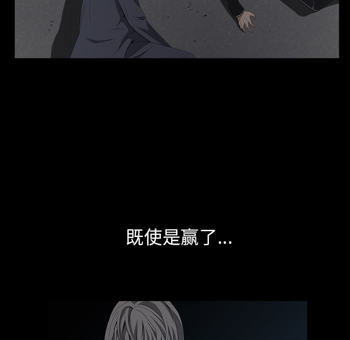 枷锁[抖漫]韩漫全集-枷锁-第 62 章无删减无遮挡章节图片 