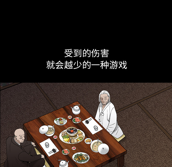 枷锁[抖漫]韩漫全集-枷锁-第 62 章无删减无遮挡章节图片 