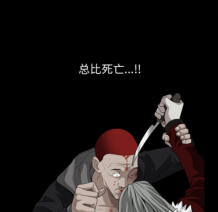 枷锁[抖漫]韩漫全集-枷锁-第 62 章无删减无遮挡章节图片 