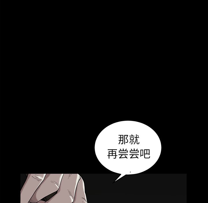 枷锁[抖漫]韩漫全集-枷锁-第 62 章无删减无遮挡章节图片 