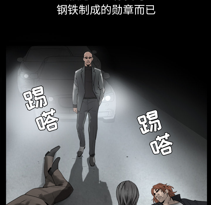枷锁[抖漫]韩漫全集-枷锁-第 62 章无删减无遮挡章节图片 