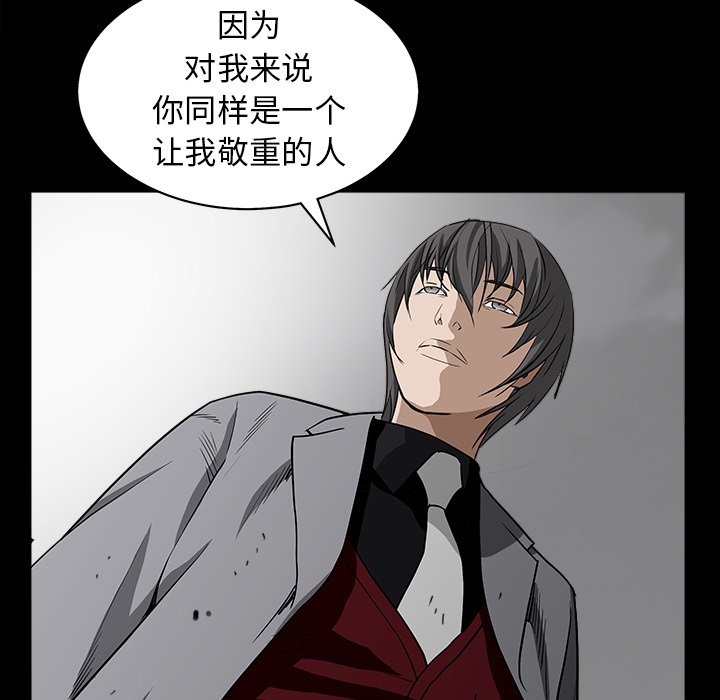 枷锁[抖漫]韩漫全集-枷锁-第 63 章无删减无遮挡章节图片 