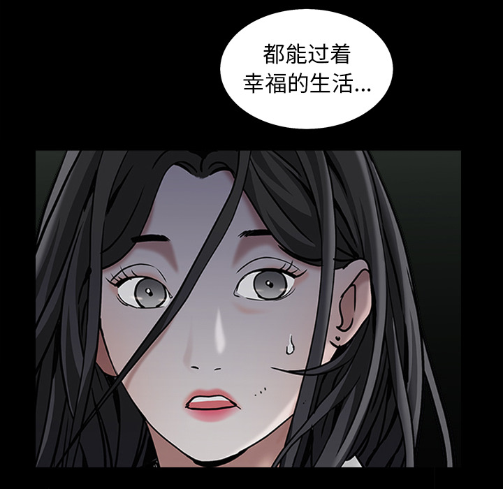 枷锁[抖漫]韩漫全集-枷锁-第 63 章无删减无遮挡章节图片 