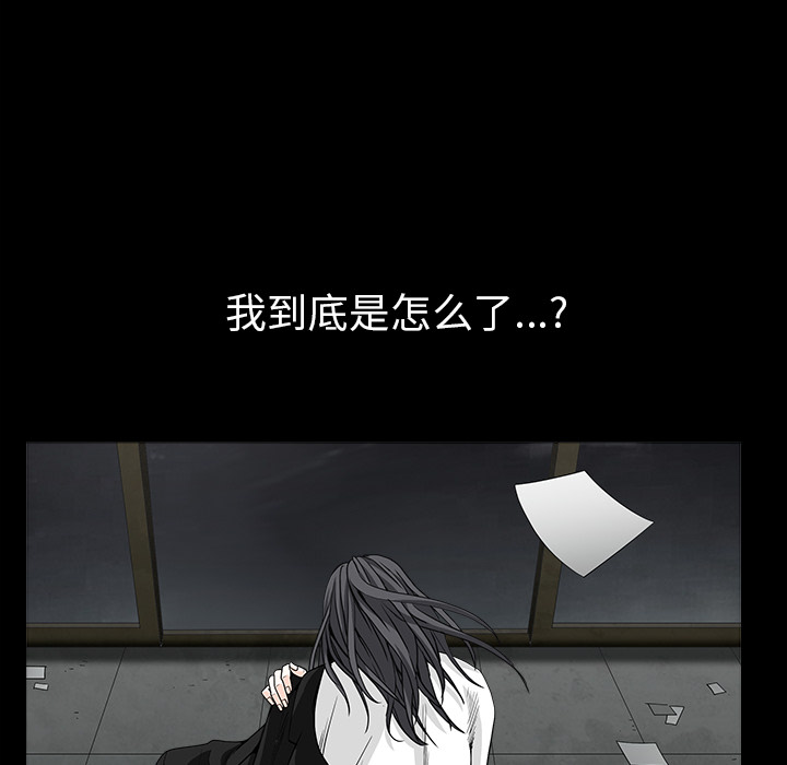 枷锁[抖漫]韩漫全集-枷锁-第 63 章无删减无遮挡章节图片 