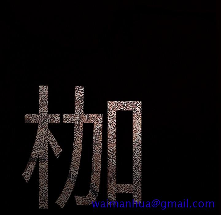 枷锁[抖漫]韩漫全集-枷锁-第 63 章无删减无遮挡章节图片 