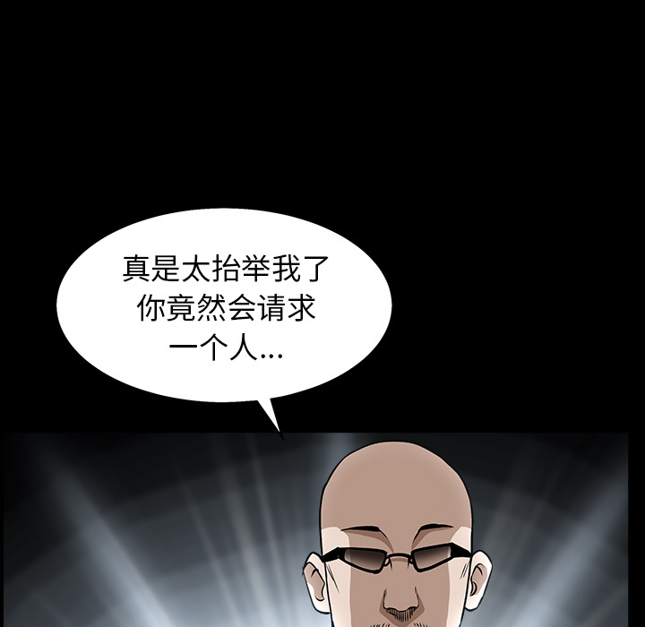 枷锁[抖漫]韩漫全集-枷锁-第 63 章无删减无遮挡章节图片 