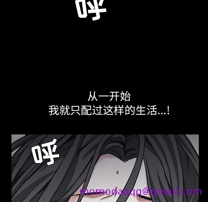 枷锁[抖漫]韩漫全集-枷锁-第 63 章无删减无遮挡章节图片 
