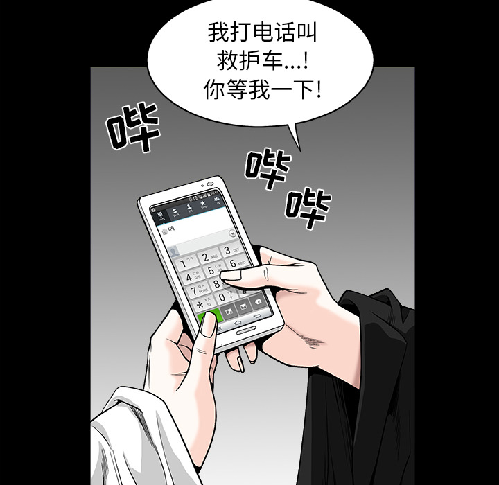 枷锁[抖漫]韩漫全集-枷锁-第 63 章无删减无遮挡章节图片 