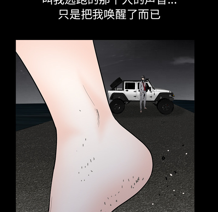 枷锁[抖漫]韩漫全集-枷锁-第 63 章无删减无遮挡章节图片 