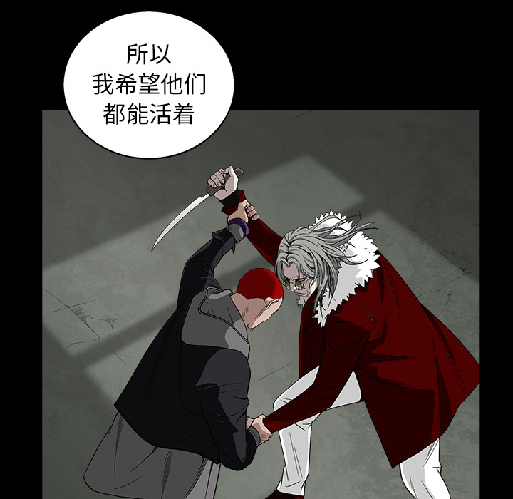 枷锁[抖漫]韩漫全集-枷锁-第 63 章无删减无遮挡章节图片 