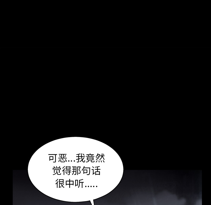 枷锁[抖漫]韩漫全集-枷锁-第 63 章无删减无遮挡章节图片 