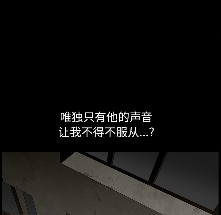 枷锁[抖漫]韩漫全集-枷锁-第 63 章无删减无遮挡章节图片 