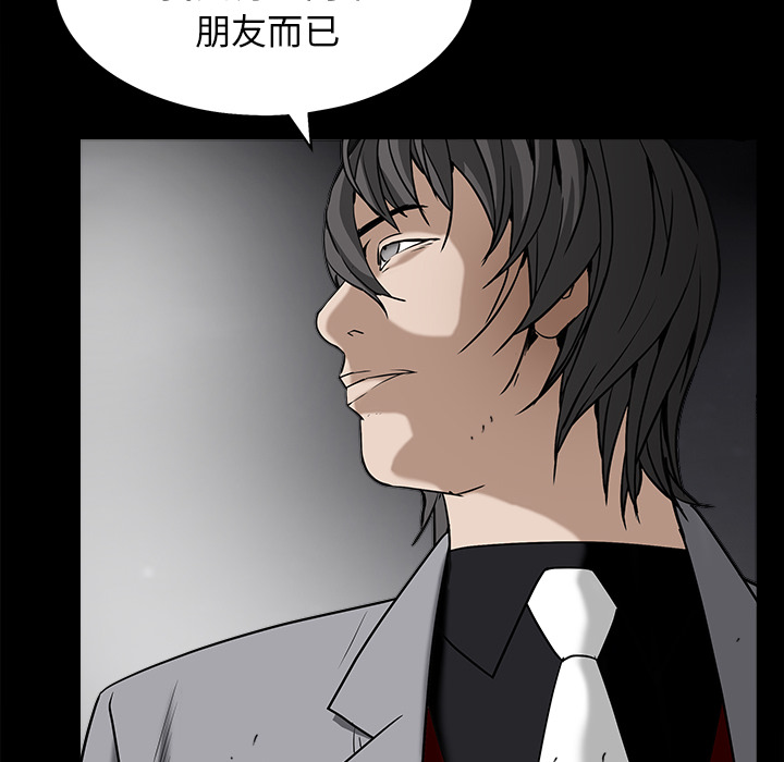 枷锁[抖漫]韩漫全集-枷锁-第 63 章无删减无遮挡章节图片 