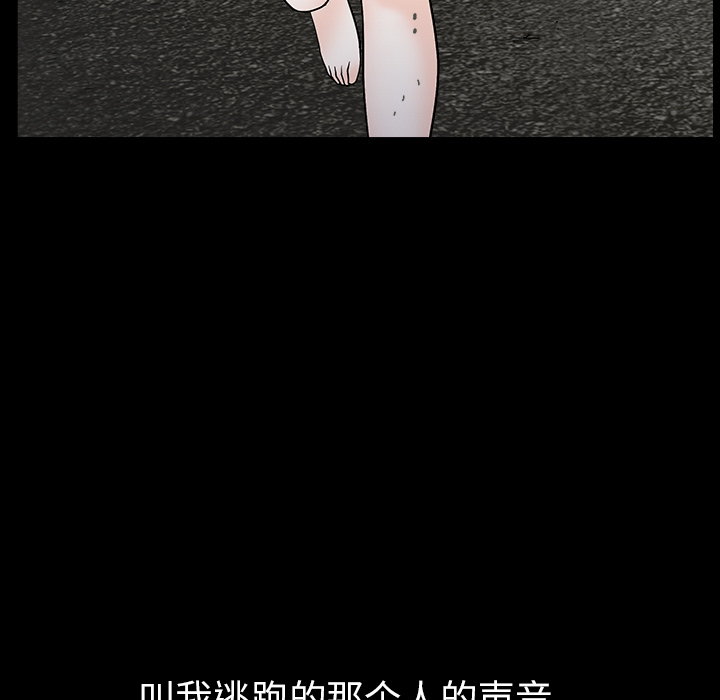 枷锁[抖漫]韩漫全集-枷锁-第 63 章无删减无遮挡章节图片 