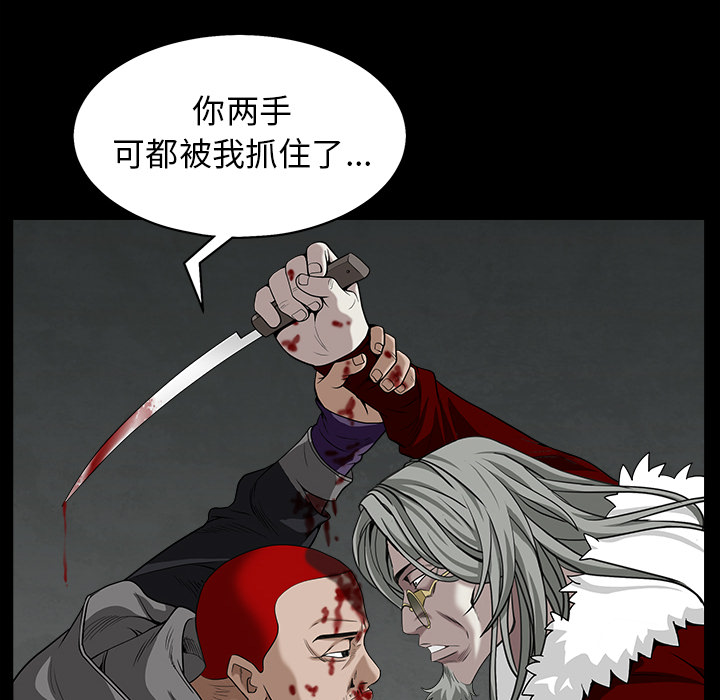 枷锁[抖漫]韩漫全集-枷锁-第 63 章无删减无遮挡章节图片 