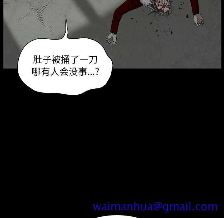 枷锁[抖漫]韩漫全集-枷锁-第 63 章无删减无遮挡章节图片 