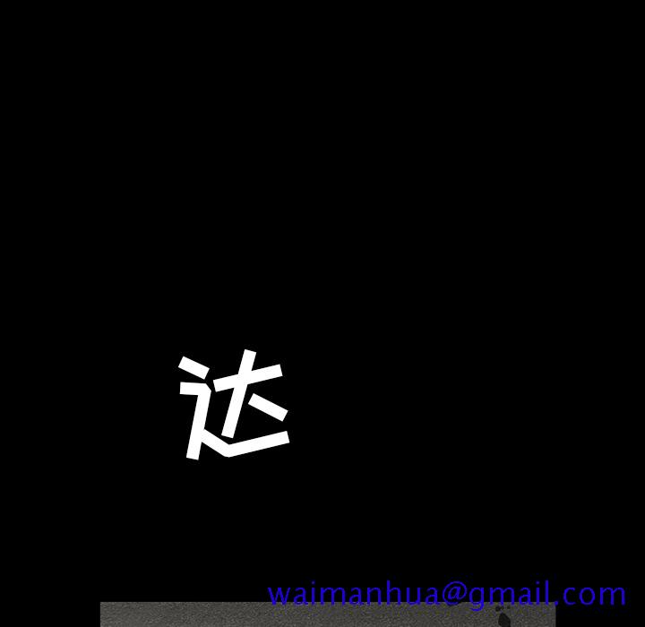 枷锁[抖漫]韩漫全集-枷锁-第 63 章无删减无遮挡章节图片 