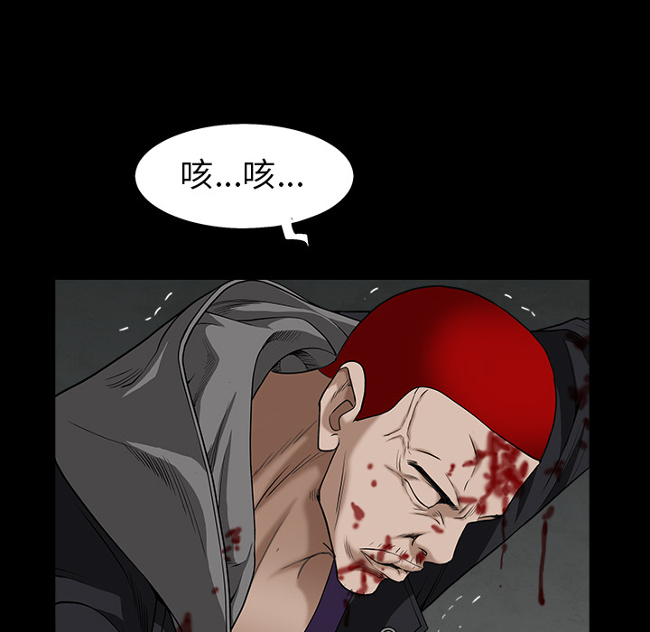枷锁[抖漫]韩漫全集-枷锁-第 63 章无删减无遮挡章节图片 