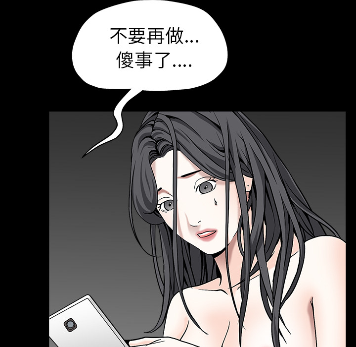 枷锁[抖漫]韩漫全集-枷锁-第 63 章无删减无遮挡章节图片 