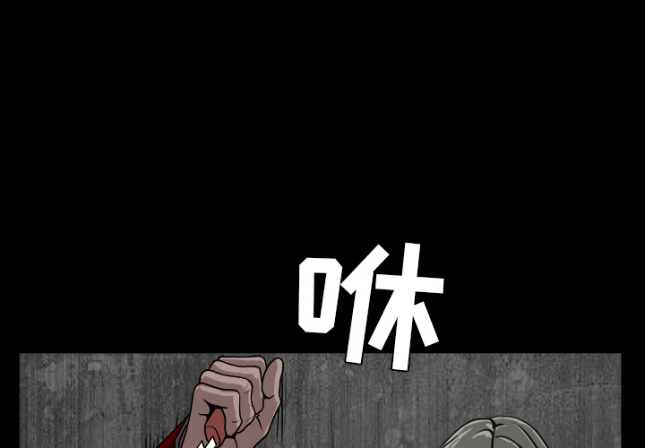 枷锁[抖漫]韩漫全集-枷锁-第 63 章无删减无遮挡章节图片 