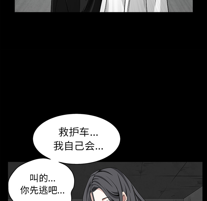 枷锁[抖漫]韩漫全集-枷锁-第 63 章无删减无遮挡章节图片 