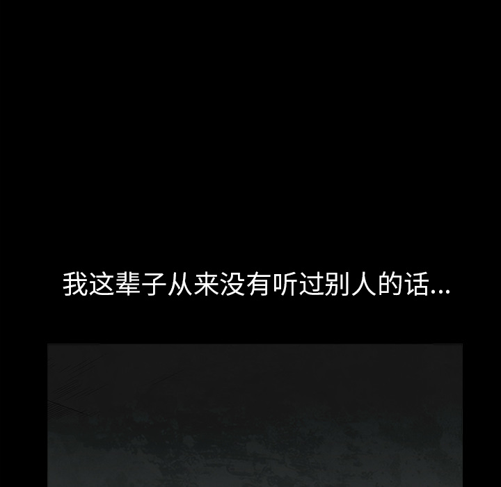 枷锁[抖漫]韩漫全集-枷锁-第 63 章无删减无遮挡章节图片 