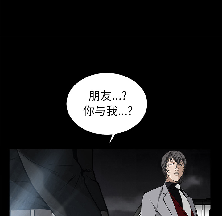 枷锁[抖漫]韩漫全集-枷锁-第 63 章无删减无遮挡章节图片 