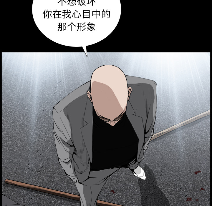 枷锁[抖漫]韩漫全集-枷锁-第 63 章无删减无遮挡章节图片 