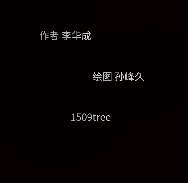 枷锁[抖漫]韩漫全集-枷锁-第 63 章无删减无遮挡章节图片 