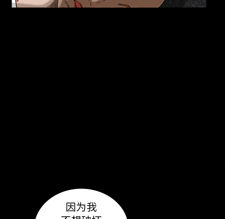 枷锁[抖漫]韩漫全集-枷锁-第 63 章无删减无遮挡章节图片 