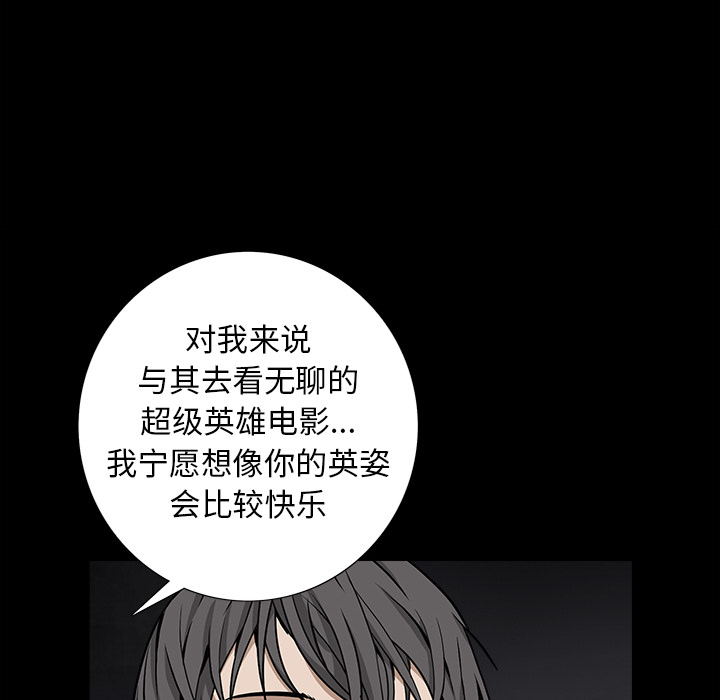 枷锁[抖漫]韩漫全集-枷锁-第 63 章无删减无遮挡章节图片 
