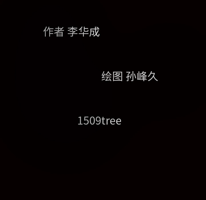 枷锁[抖漫]韩漫全集-枷锁-第 63 章无删减无遮挡章节图片 