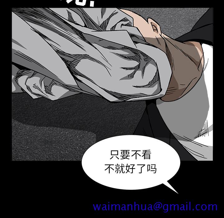 枷锁[抖漫]韩漫全集-枷锁-第 63 章无删减无遮挡章节图片 