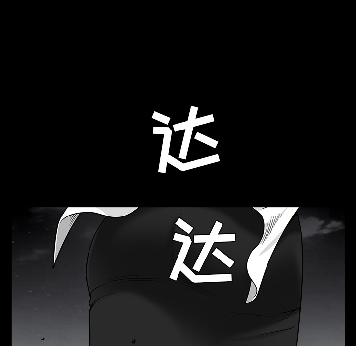 枷锁[抖漫]韩漫全集-枷锁-第 63 章无删减无遮挡章节图片 