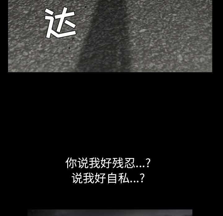 枷锁[抖漫]韩漫全集-枷锁-第 63 章无删减无遮挡章节图片 