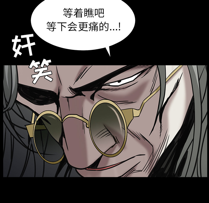 枷锁[抖漫]韩漫全集-枷锁-第 63 章无删减无遮挡章节图片 