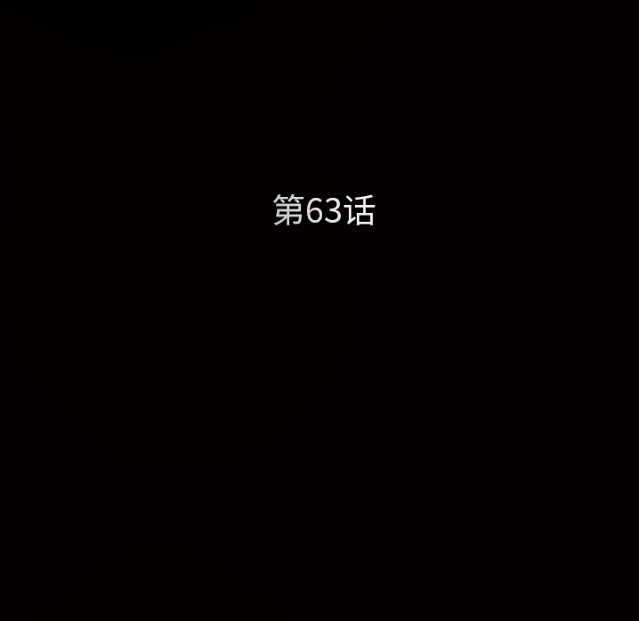 枷锁[抖漫]韩漫全集-枷锁-第 63 章无删减无遮挡章节图片 