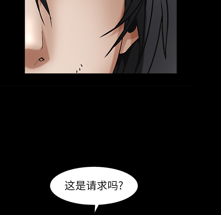 枷锁[抖漫]韩漫全集-枷锁-第 63 章无删减无遮挡章节图片 
