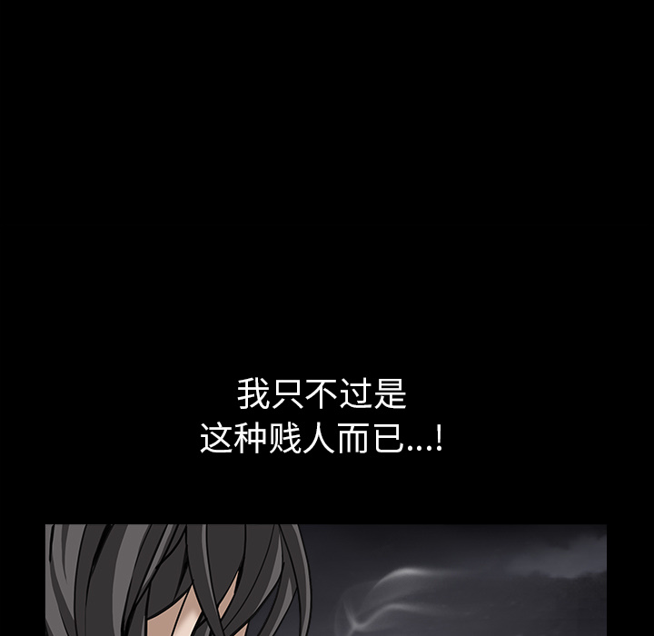 枷锁[抖漫]韩漫全集-枷锁-第 63 章无删减无遮挡章节图片 