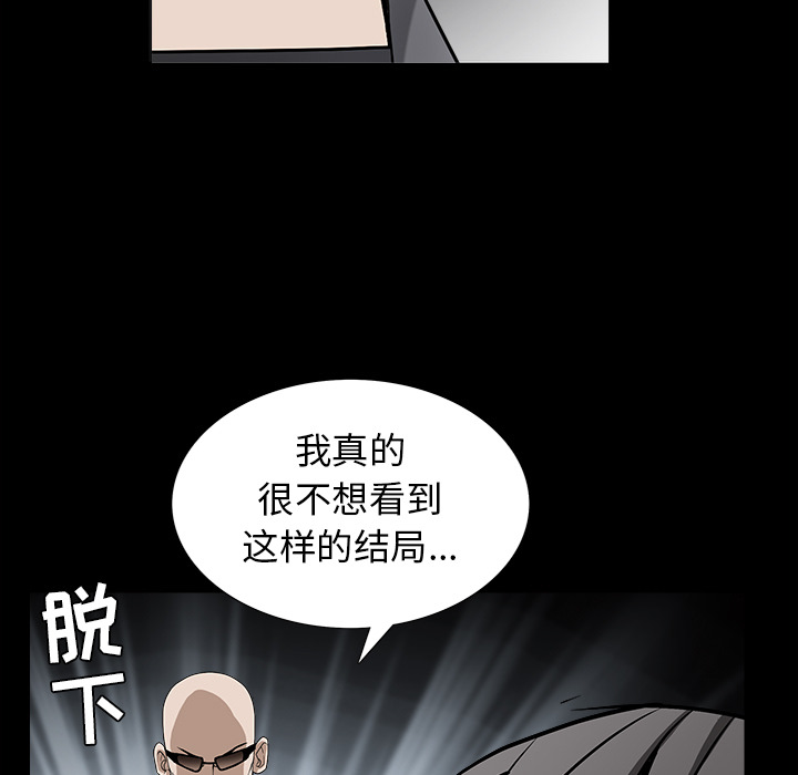 枷锁[抖漫]韩漫全集-枷锁-第 63 章无删减无遮挡章节图片 