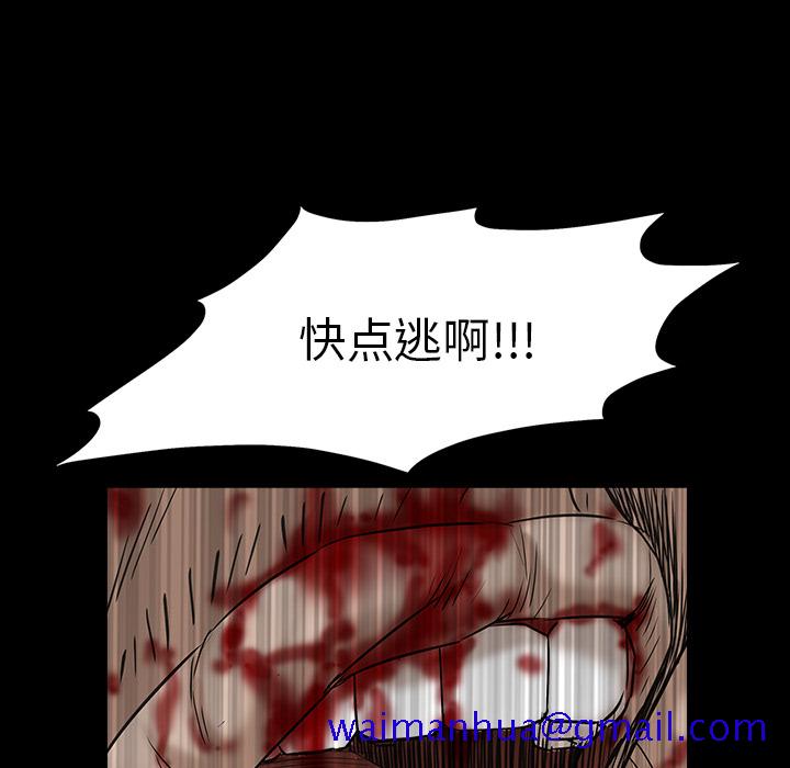 枷锁[抖漫]韩漫全集-枷锁-第 63 章无删减无遮挡章节图片 