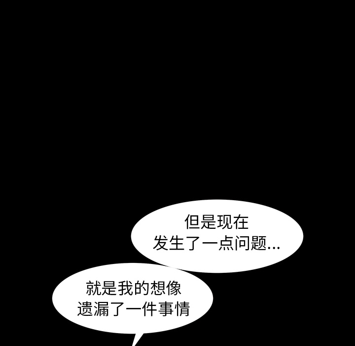 枷锁[抖漫]韩漫全集-枷锁-第 63 章无删减无遮挡章节图片 
