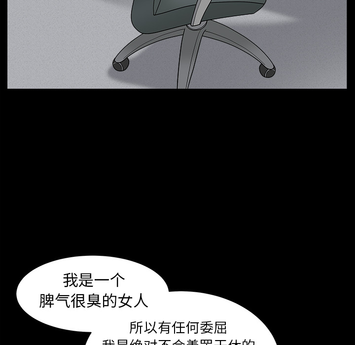 枷锁[抖漫]韩漫全集-枷锁-第 64 章无删减无遮挡章节图片 
