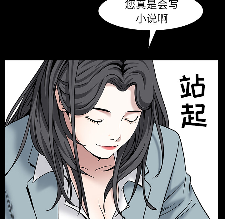 枷锁[抖漫]韩漫全集-枷锁-第 64 章无删减无遮挡章节图片 