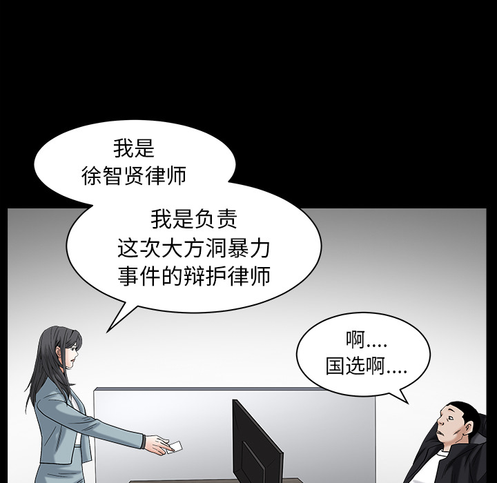 枷锁[抖漫]韩漫全集-枷锁-第 64 章无删减无遮挡章节图片 