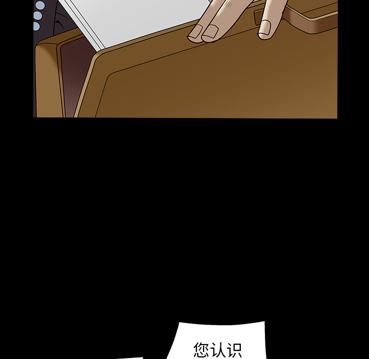 枷锁[抖漫]韩漫全集-枷锁-第 64 章无删减无遮挡章节图片 
