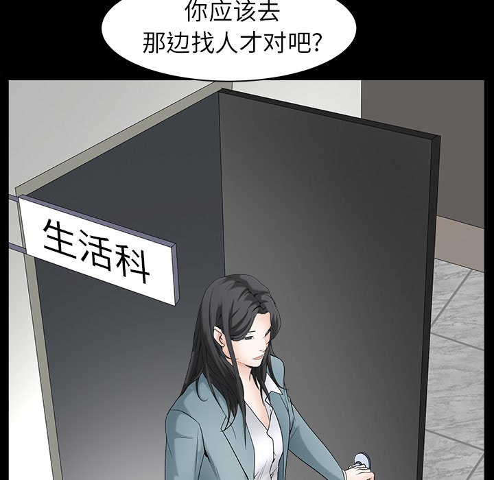 枷锁[抖漫]韩漫全集-枷锁-第 64 章无删减无遮挡章节图片 