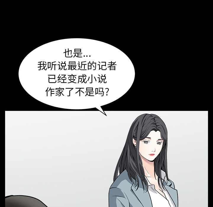 枷锁[抖漫]韩漫全集-枷锁-第 64 章无删减无遮挡章节图片 