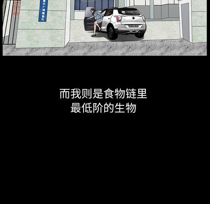 枷锁[抖漫]韩漫全集-枷锁-第 64 章无删减无遮挡章节图片 