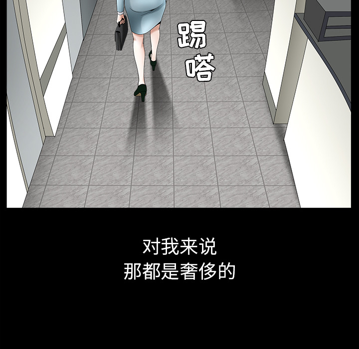 枷锁[抖漫]韩漫全集-枷锁-第 64 章无删减无遮挡章节图片 